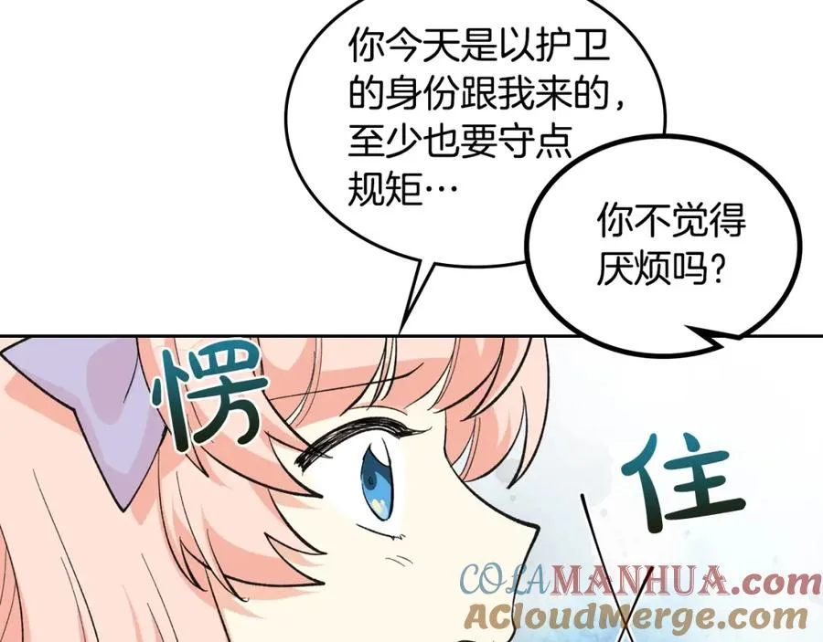 第27话 变数 第65页
