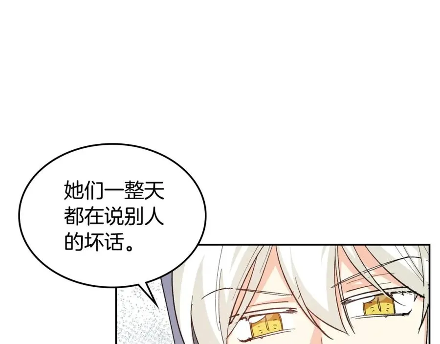 第27话 变数 第67页