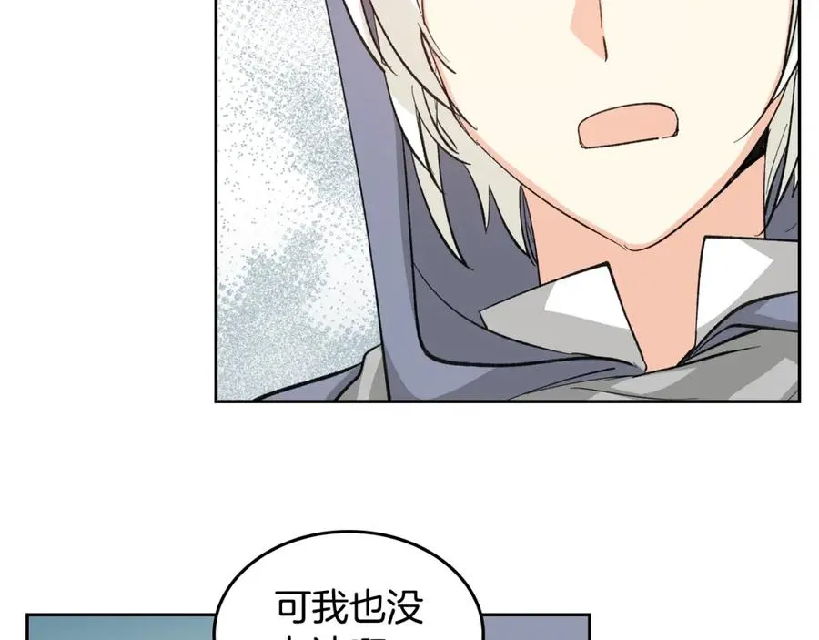第27话 变数 第68页