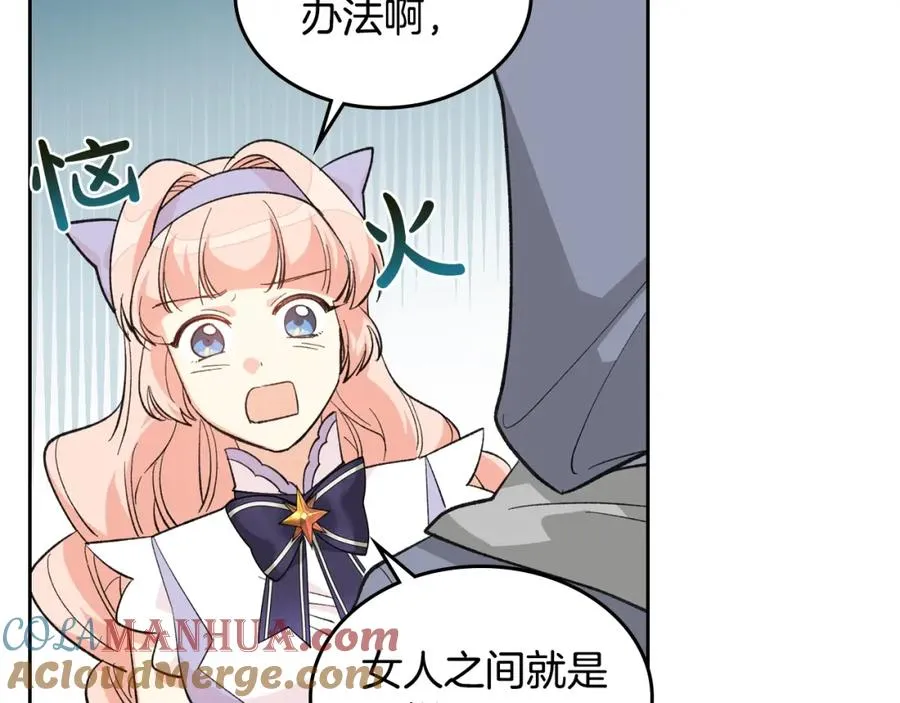 第27话 变数 第69页
