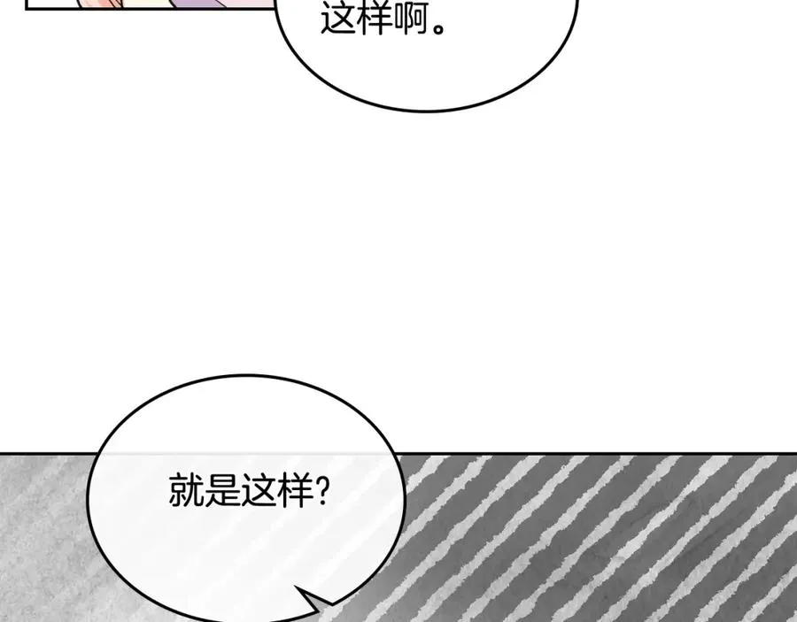 第27话 变数 第70页