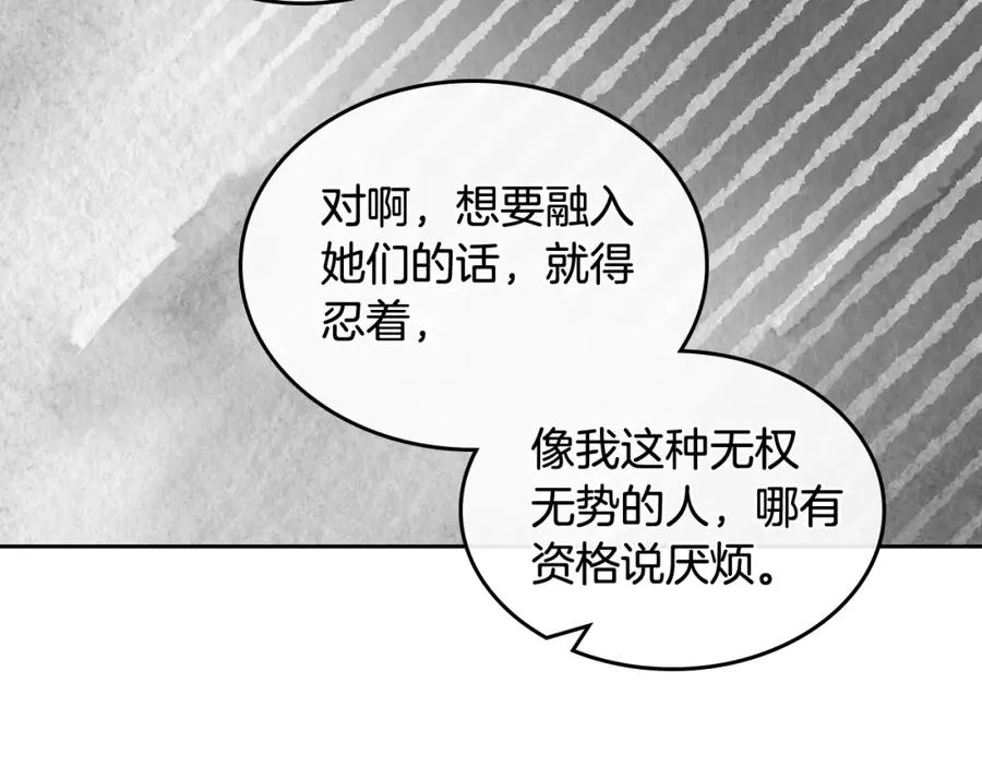 第27话 变数 第71页