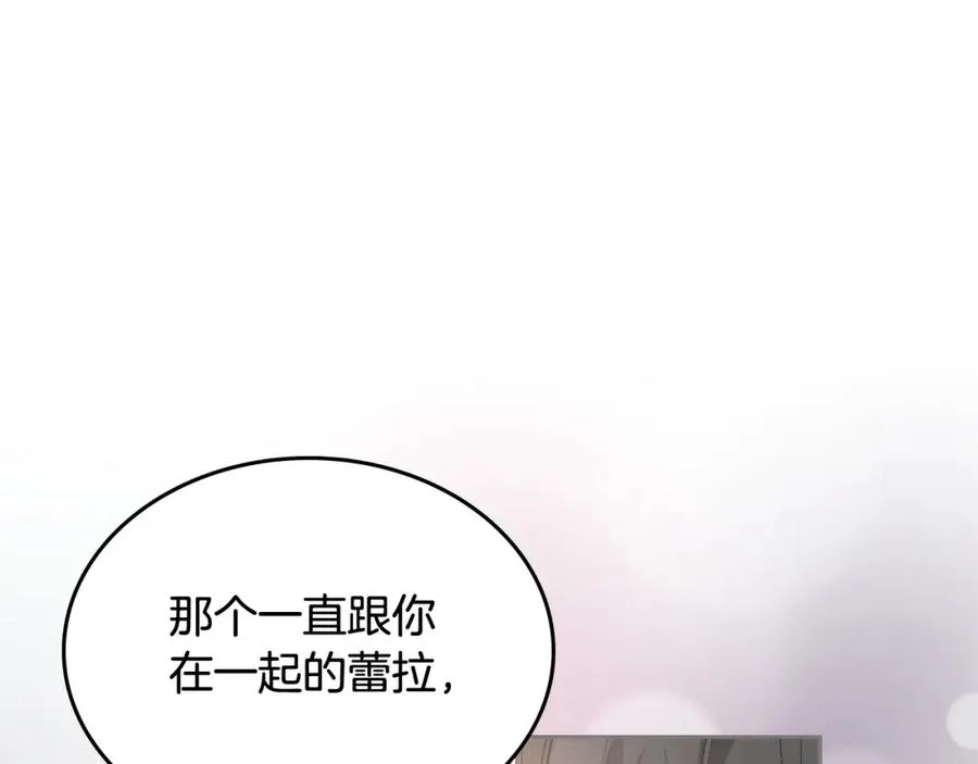 第27话 变数 第72页