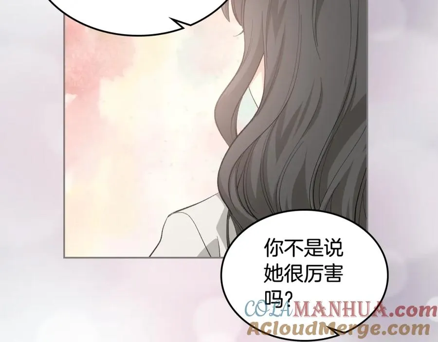 第27话 变数 第73页