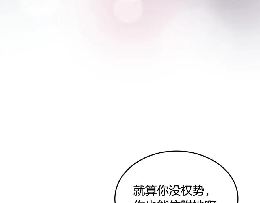 第27话 变数 第74页