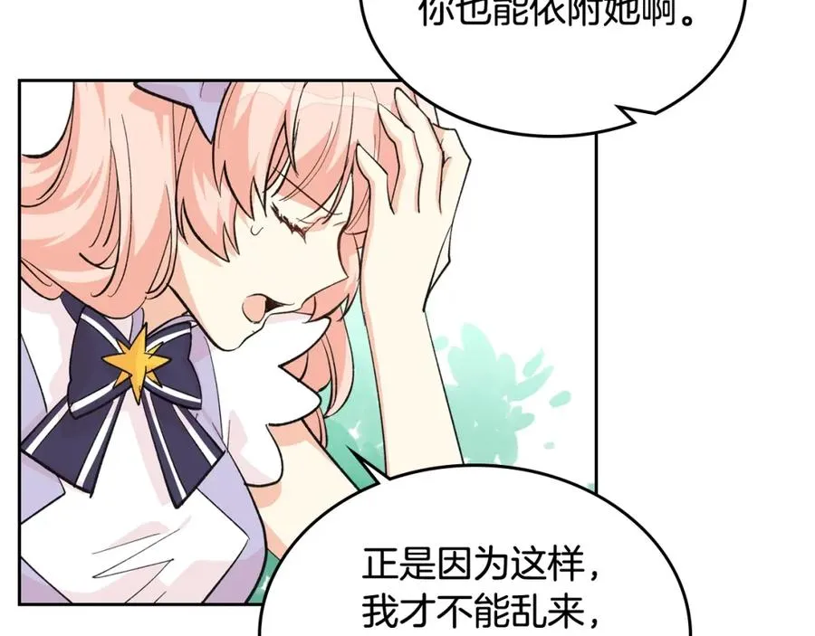第27话 变数 第75页