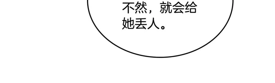 第27话 变数 第76页