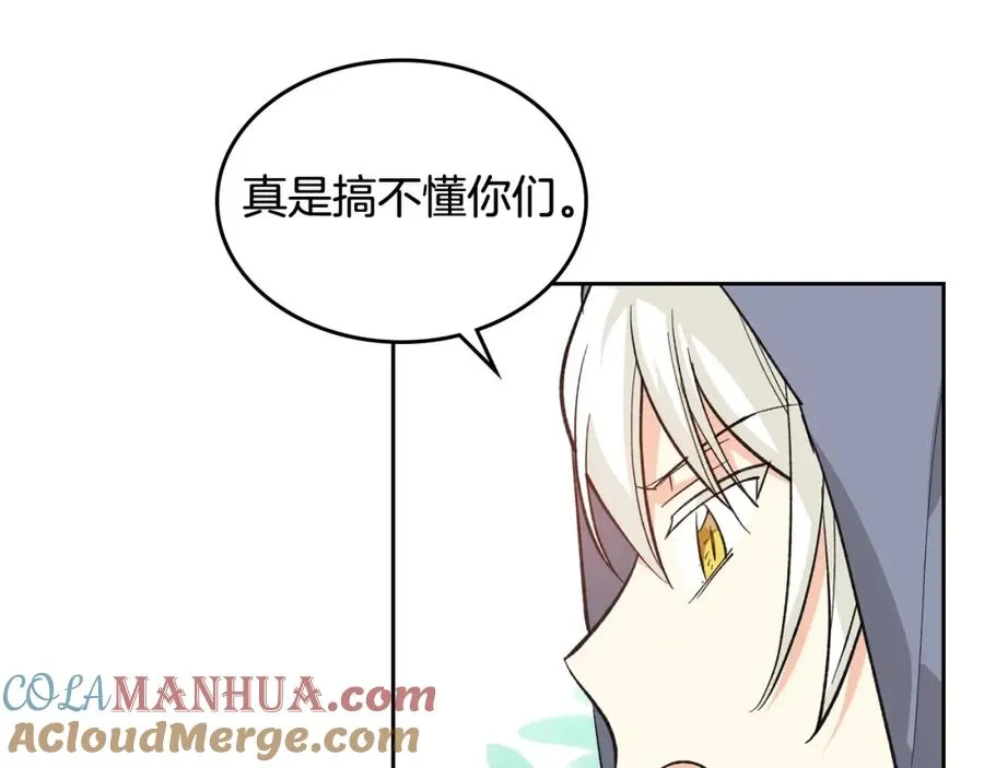 第27话 变数 第77页