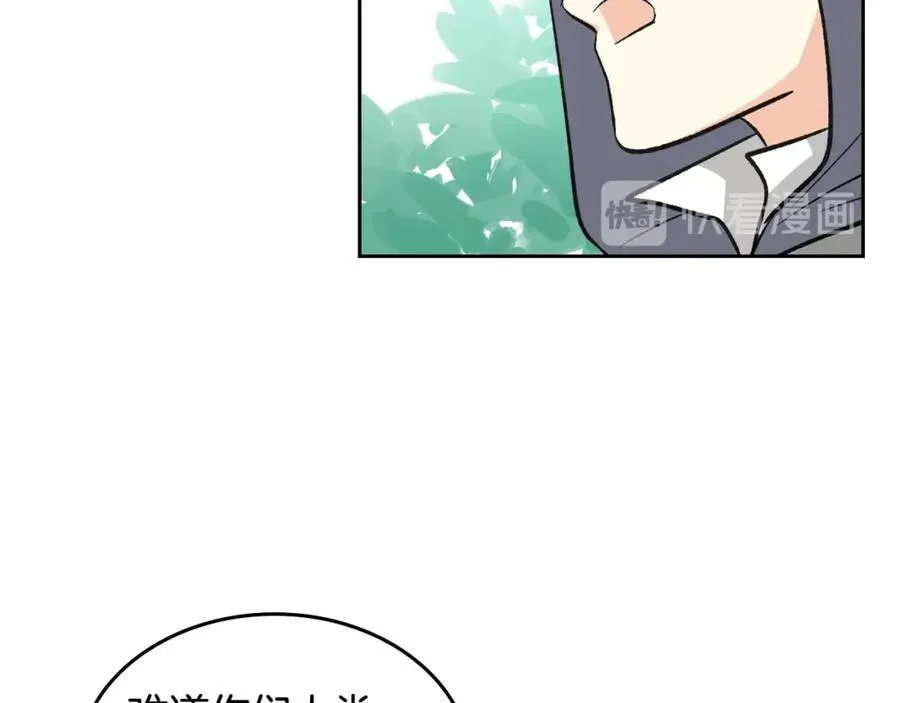 第27话 变数 第78页