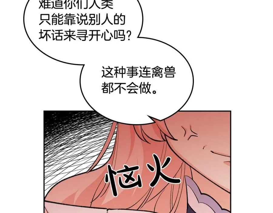 第27话 变数 第79页