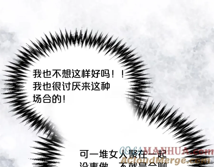第27话 变数 第81页