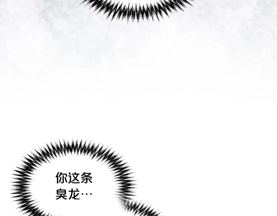 第27话 变数 第83页