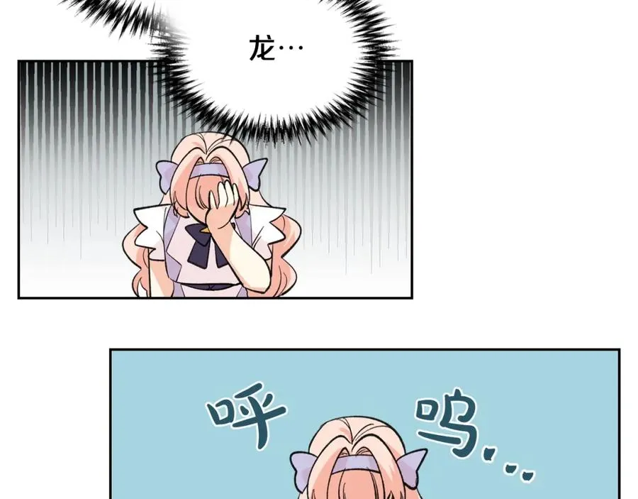 第27话 变数 第84页
