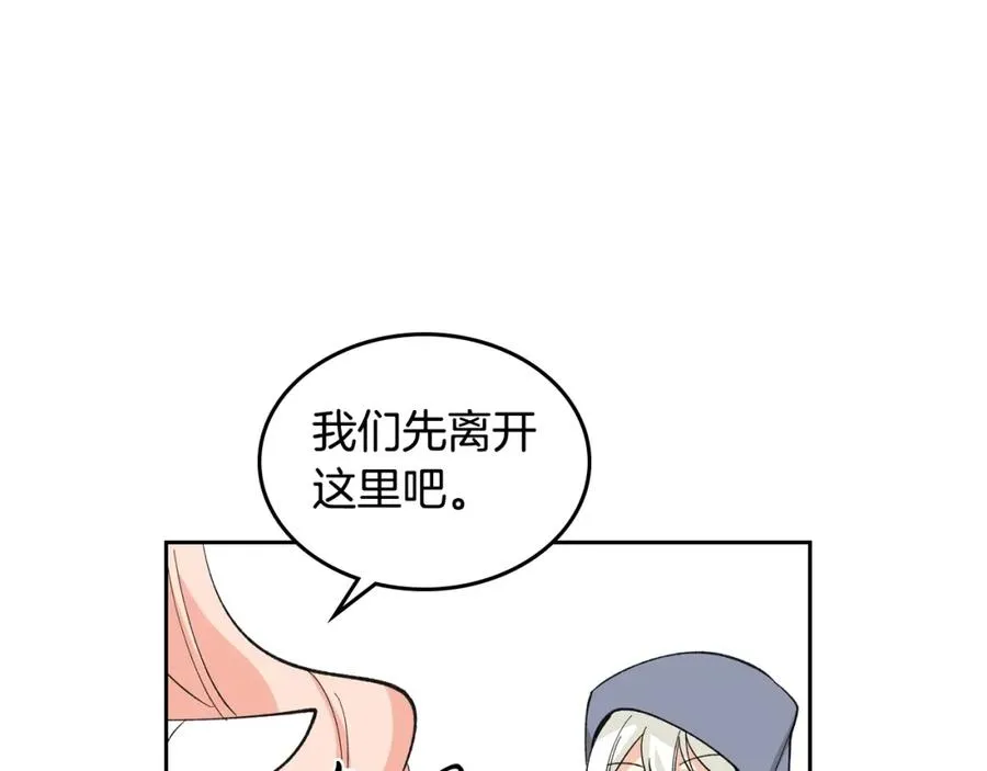 第27话 变数 第86页