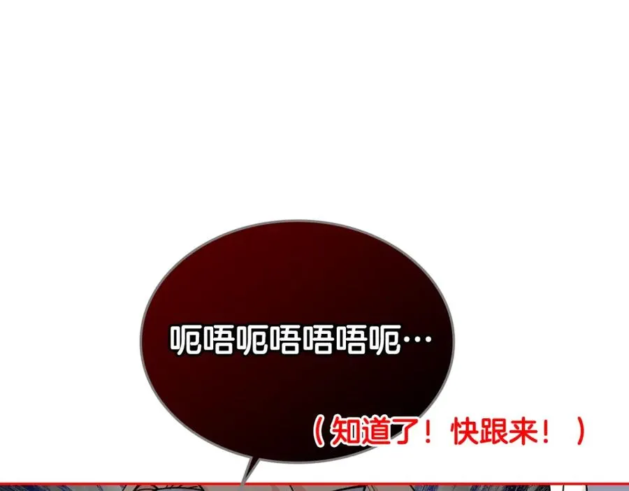 第27话 变数 第88页