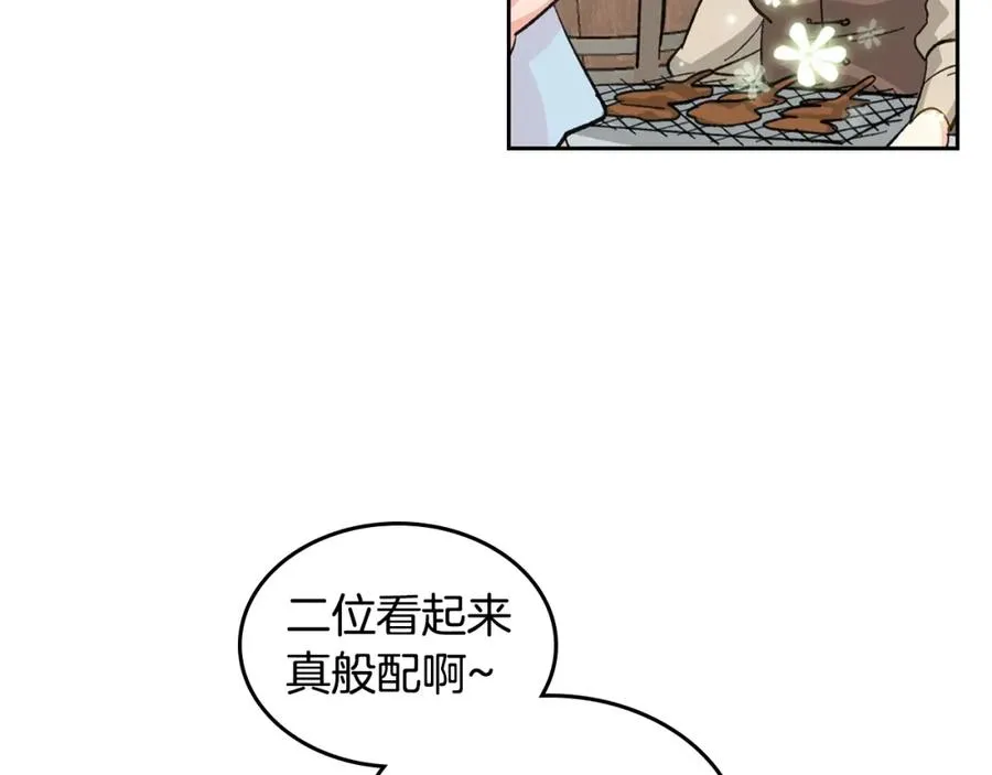 第27话 变数 第95页