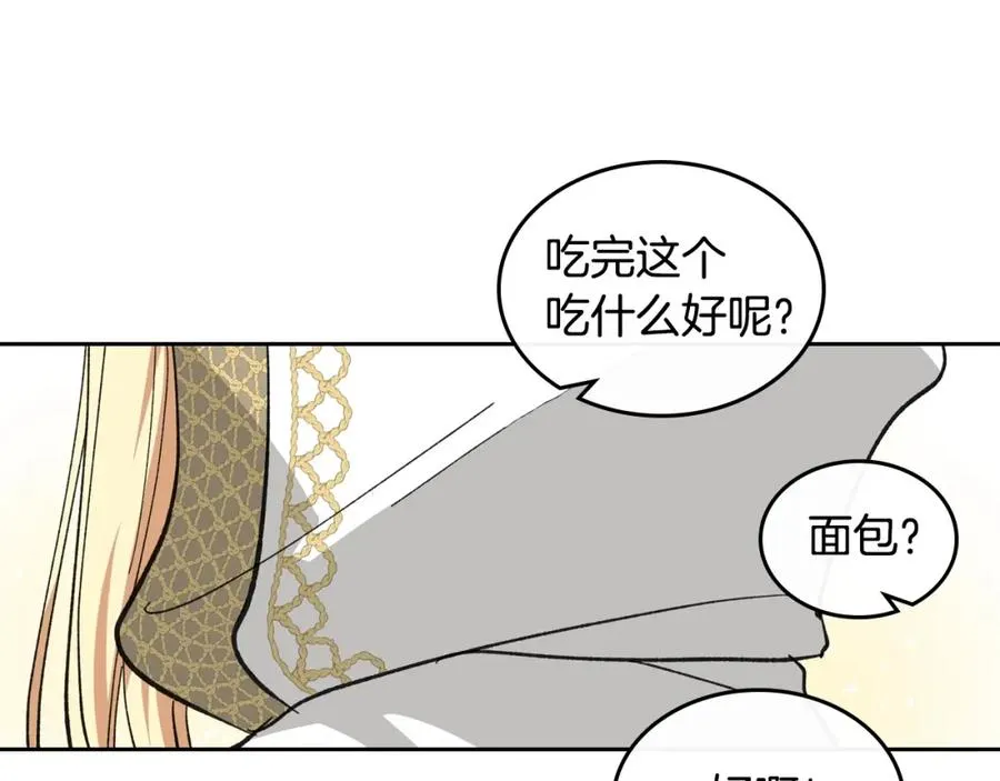 第27话 变数 第100页