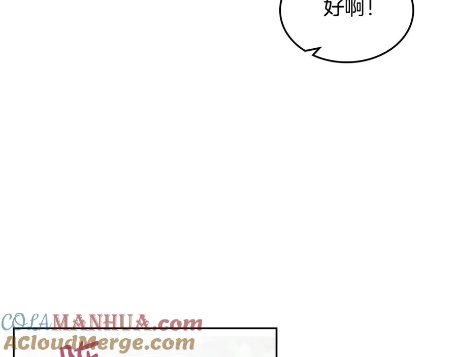第27话 变数 第101页