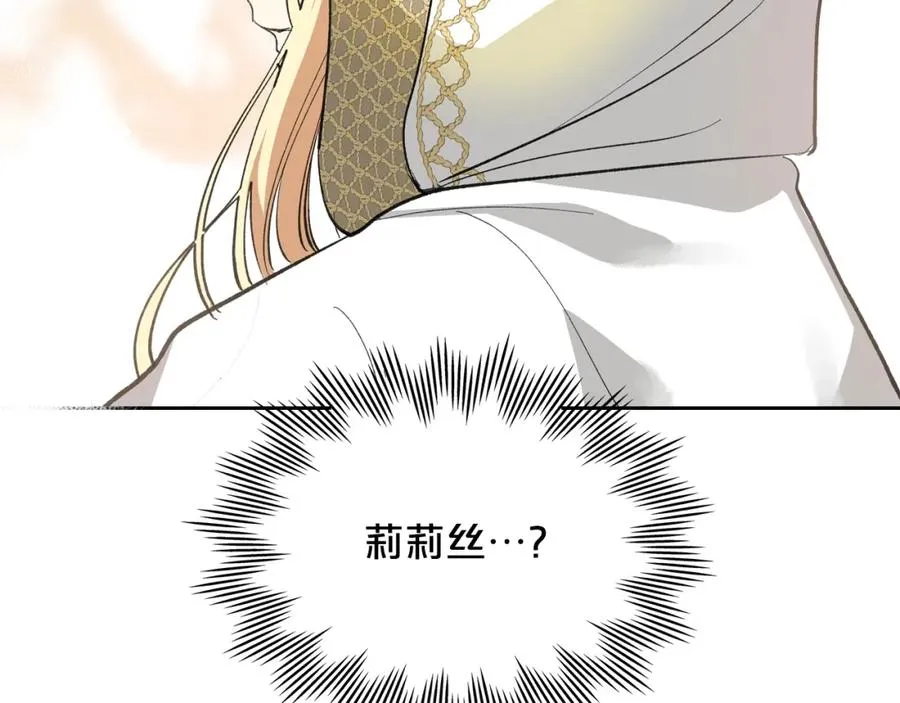 第27话 变数 第106页