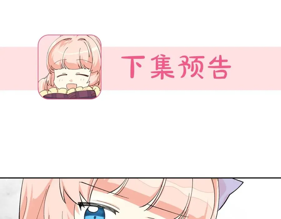 第27话 变数 第110页
