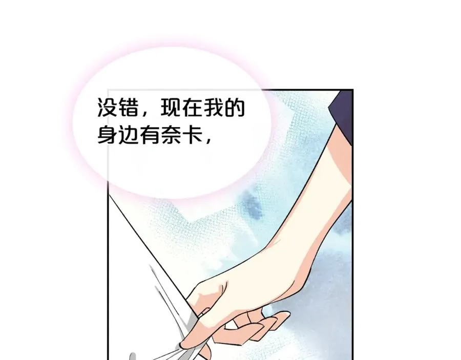 第27话 变数 第112页