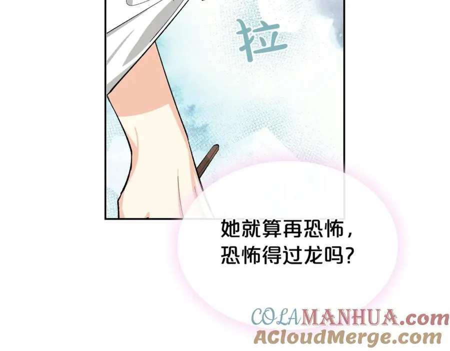 第27话 变数 第113页