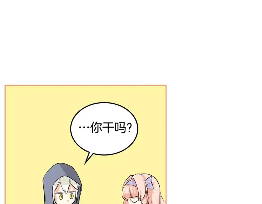 第27话 变数 第114页