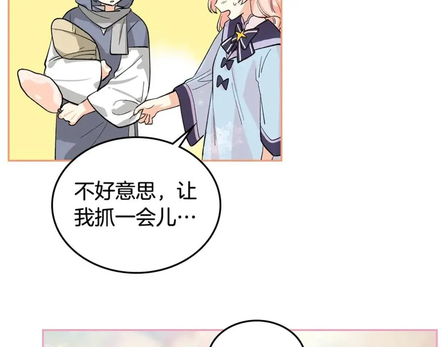 第27话 变数 第115页