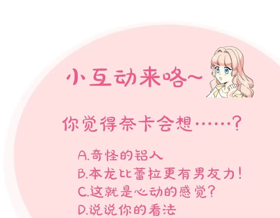 第27话 变数 第118页