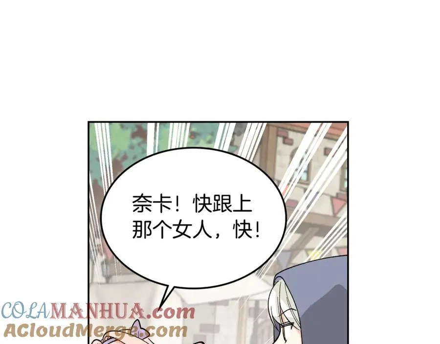 第28话 奇怪的小姐 第5页