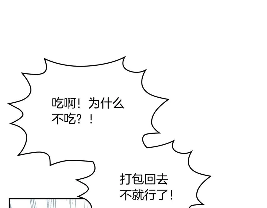 第28话 奇怪的小姐 第7页