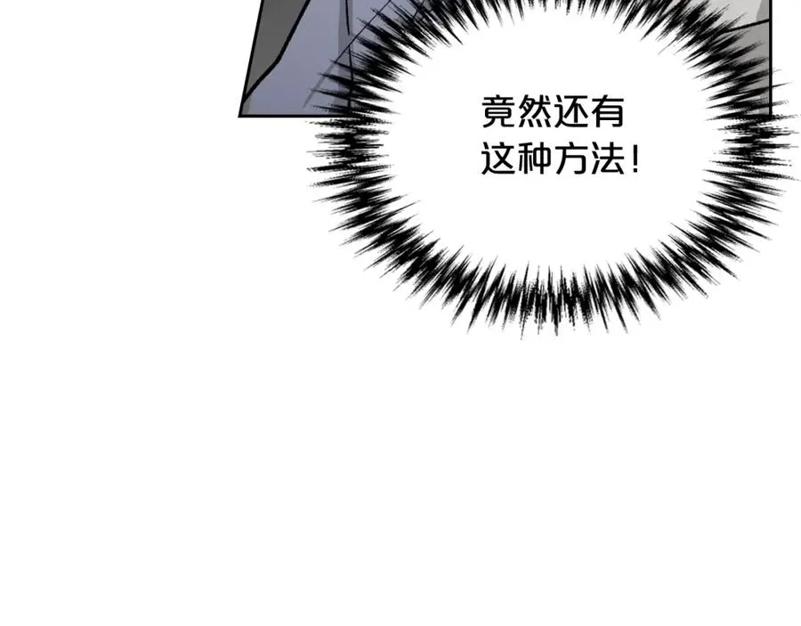 第28话 奇怪的小姐 第10页