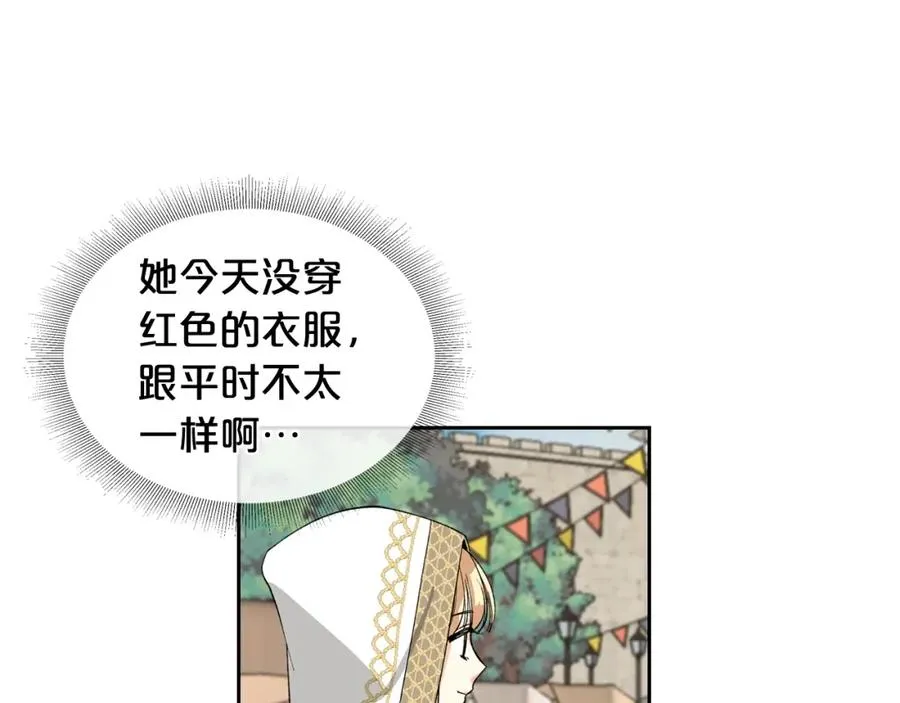 第28话 奇怪的小姐 第11页