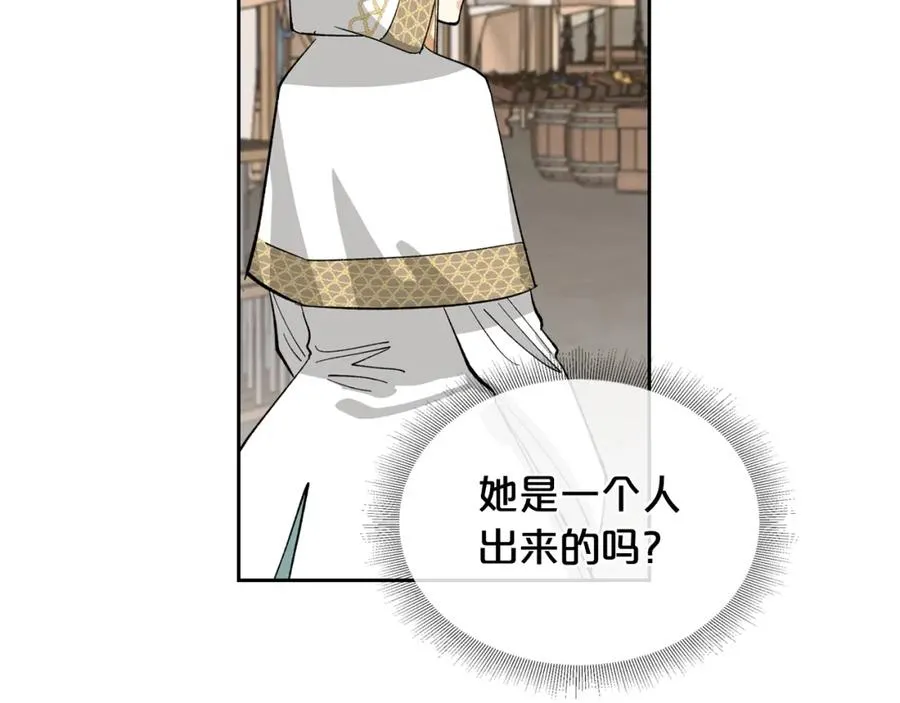 第28话 奇怪的小姐 第12页