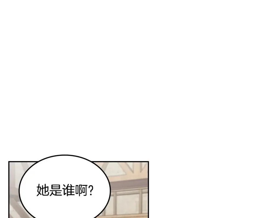 第28话 奇怪的小姐 第16页