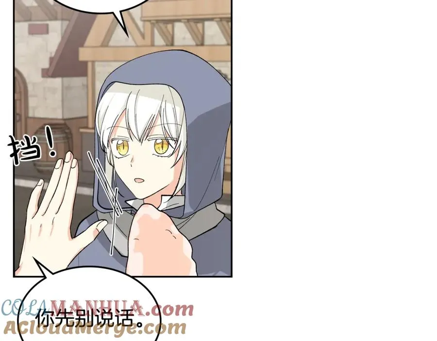 第28话 奇怪的小姐 第17页