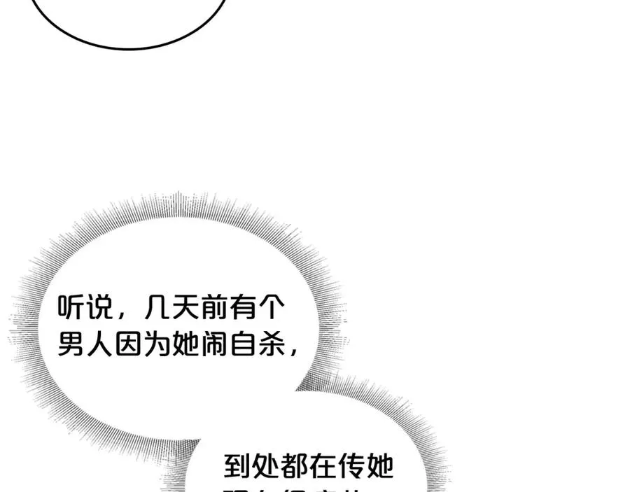 第28话 奇怪的小姐 第18页