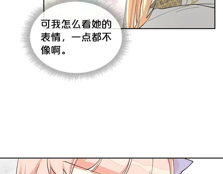 第28话 奇怪的小姐 第20页