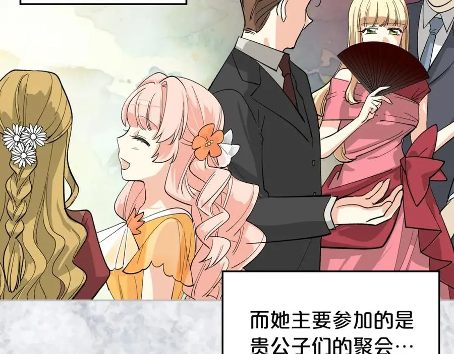 第28话 奇怪的小姐 第24页