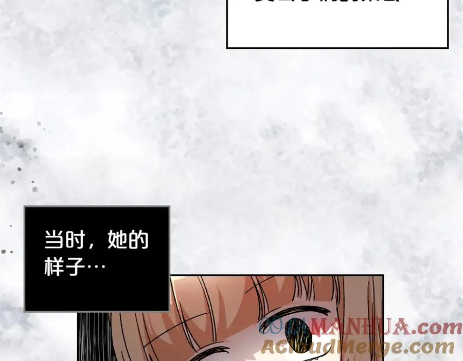 第28话 奇怪的小姐 第25页