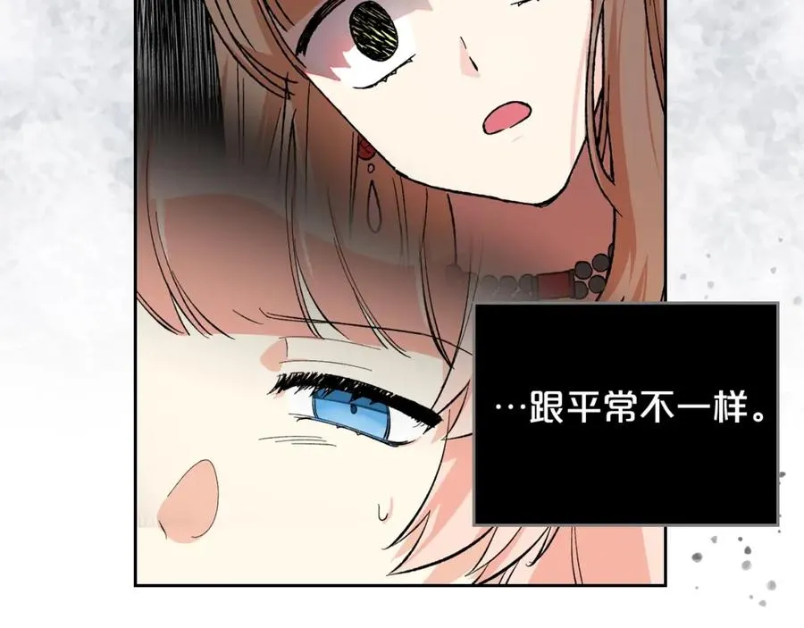 第28话 奇怪的小姐 第26页