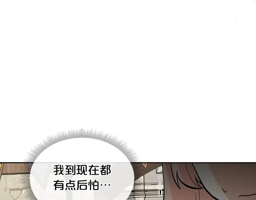 第28话 奇怪的小姐 第27页