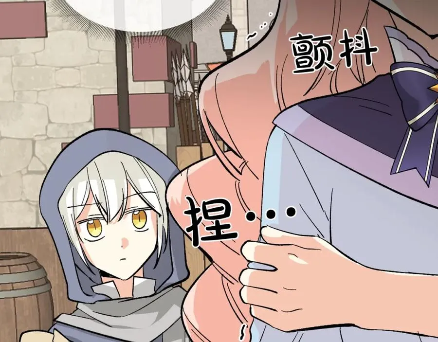第28话 奇怪的小姐 第28页