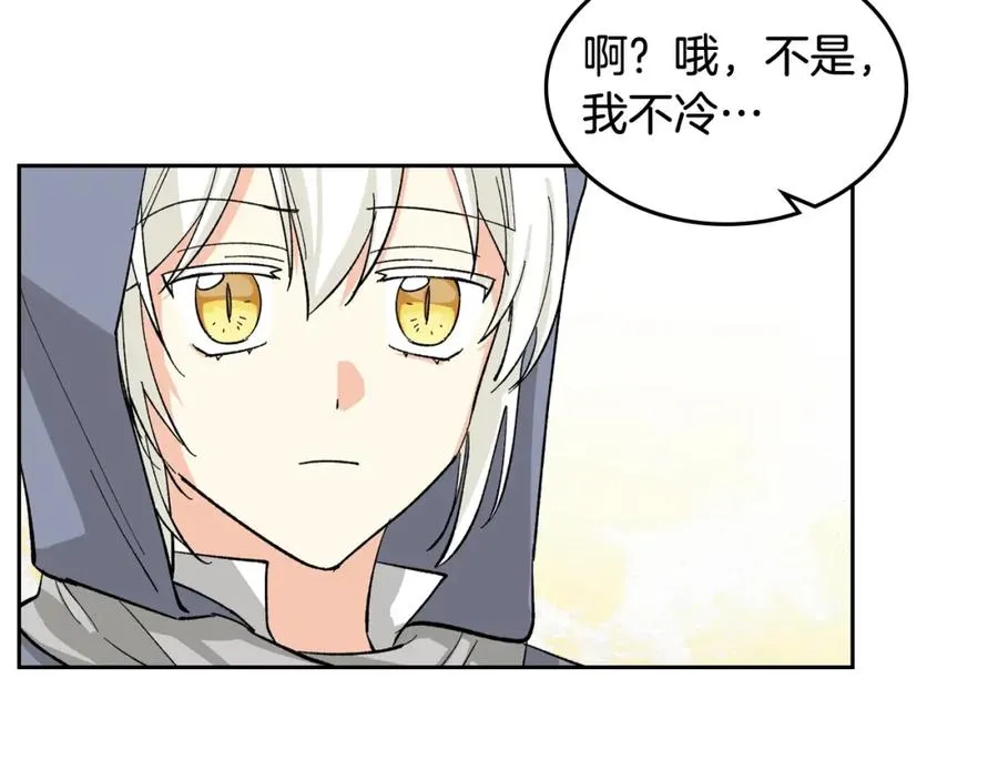 第28话 奇怪的小姐 第31页