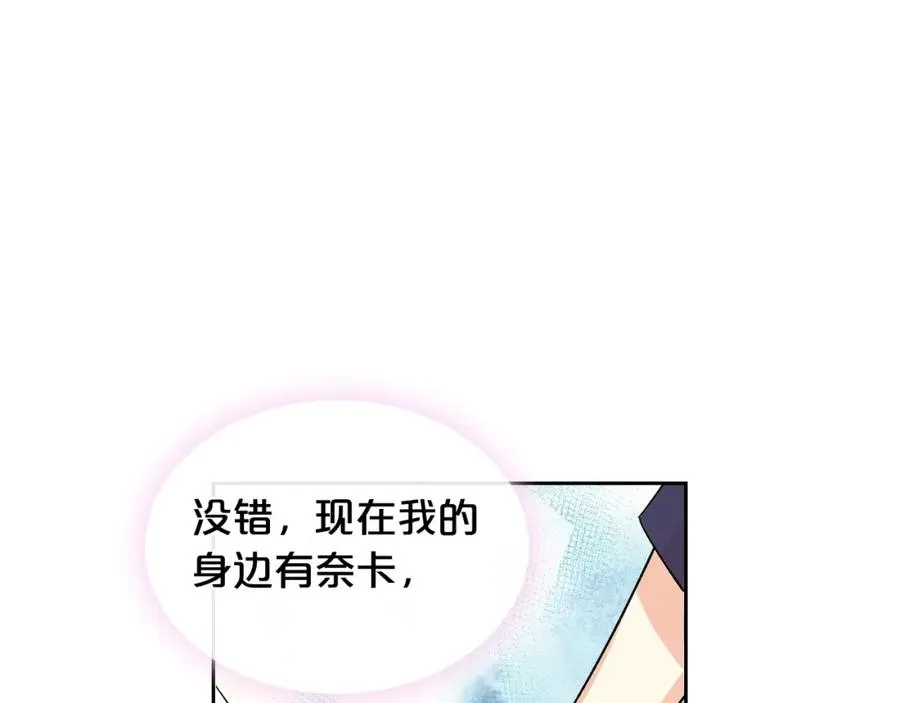 第28话 奇怪的小姐 第32页