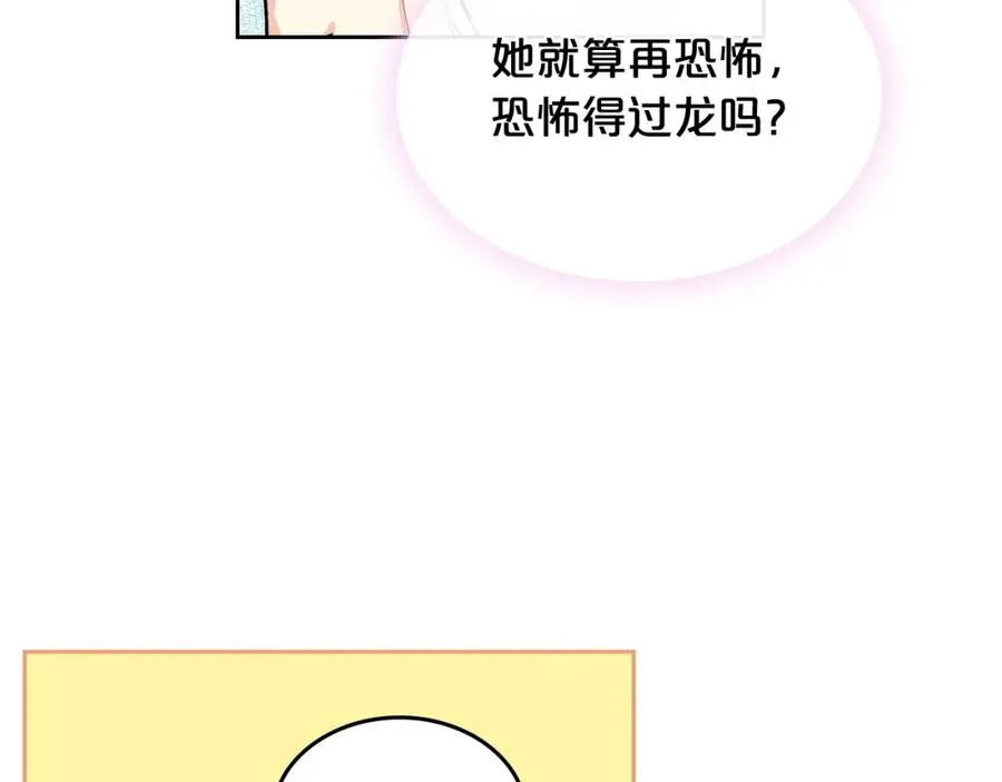 第28话 奇怪的小姐 第34页