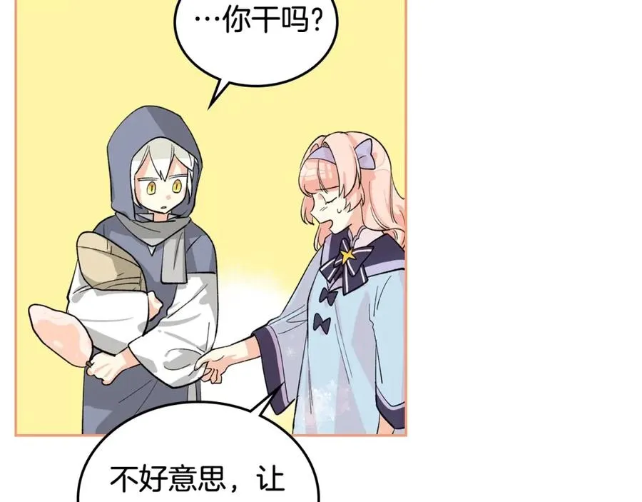 第28话 奇怪的小姐 第35页