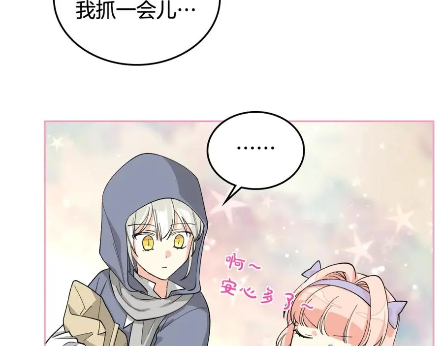 第28话 奇怪的小姐 第36页