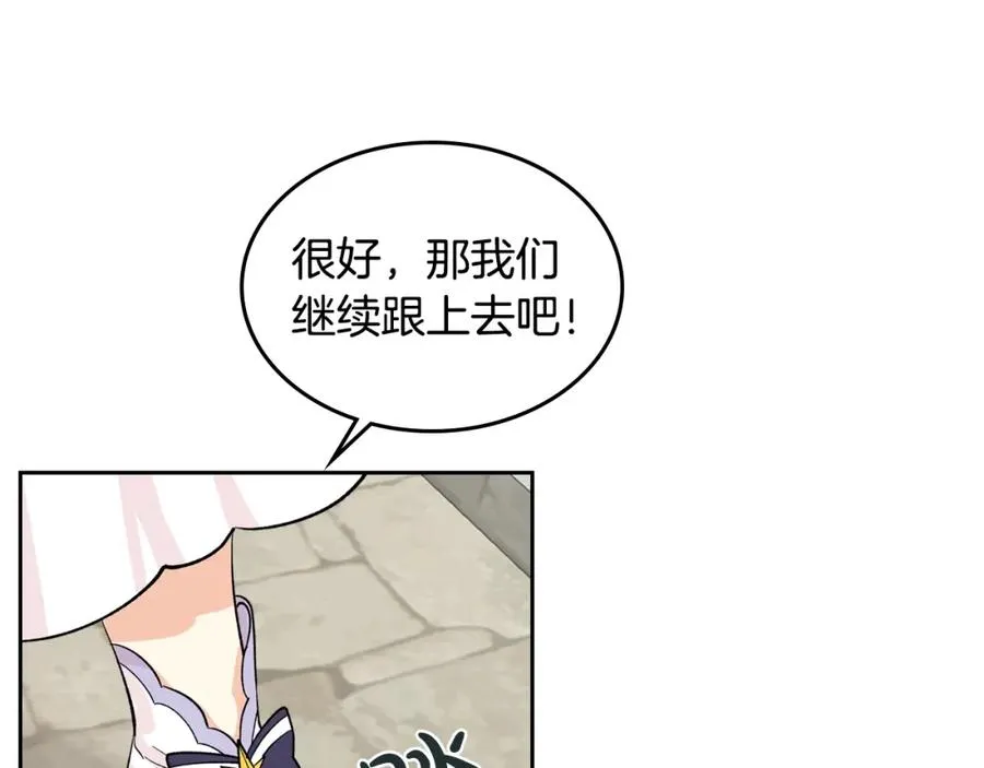 第28话 奇怪的小姐 第38页