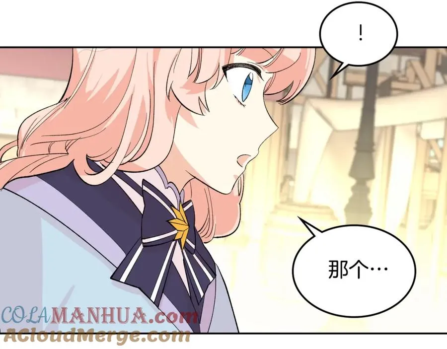 第28话 奇怪的小姐 第41页